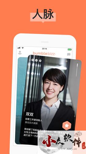 Bumble交友app