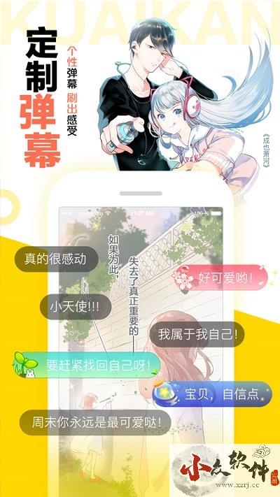 快看漫画(免费观看)app最新版