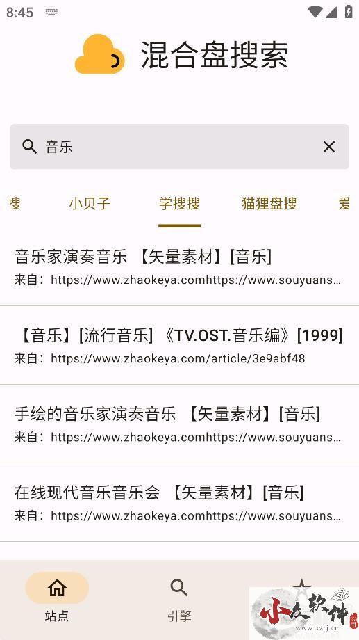 混合盘(磁力搜索)APP