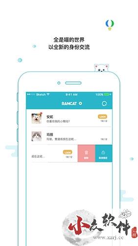 随喵app官方版2023最新