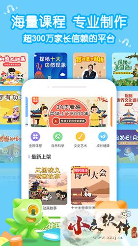小灯塔学堂app2023官方新版本