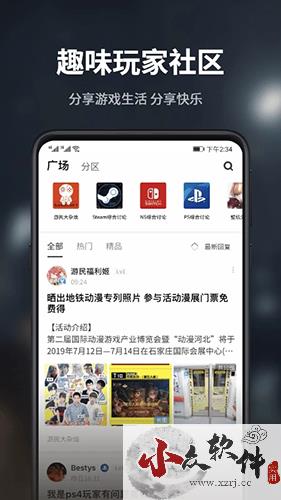 游民星空app官网版2023最新