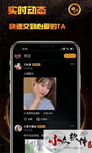 小空间交友app2023官方最新版