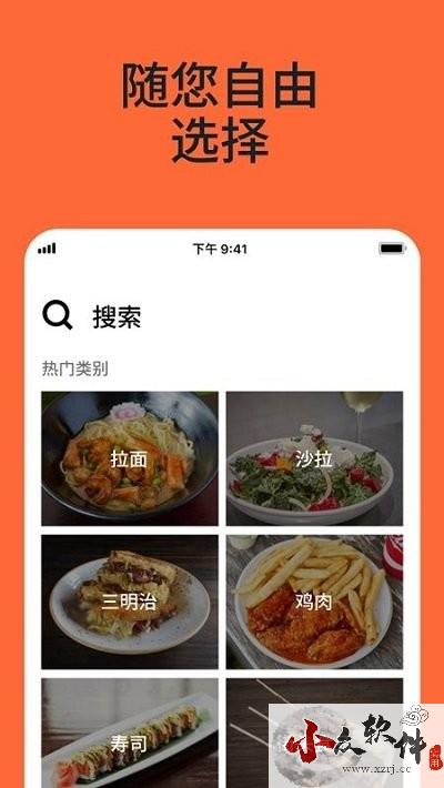 Uber Eats优食(优步外卖)国际版