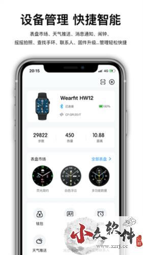 wearfitpro官网版2023最新