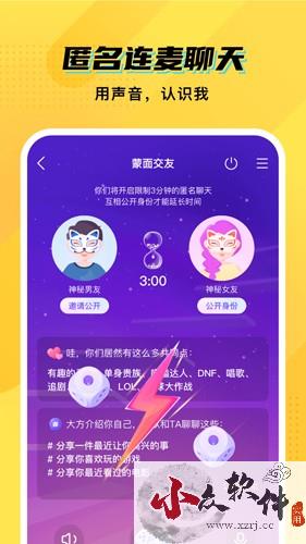 CM语音app2023安卓最新版