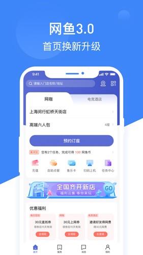 网鱼app官网版最新 v3.3.2