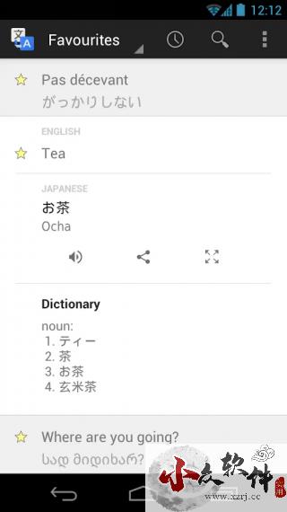 谷歌Translate翻译