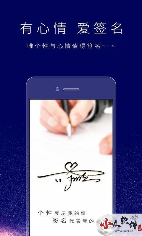 个性签名设计师app2023官方最新版