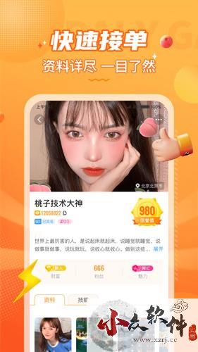 小鹿组队app官网版最新 v3.0.2