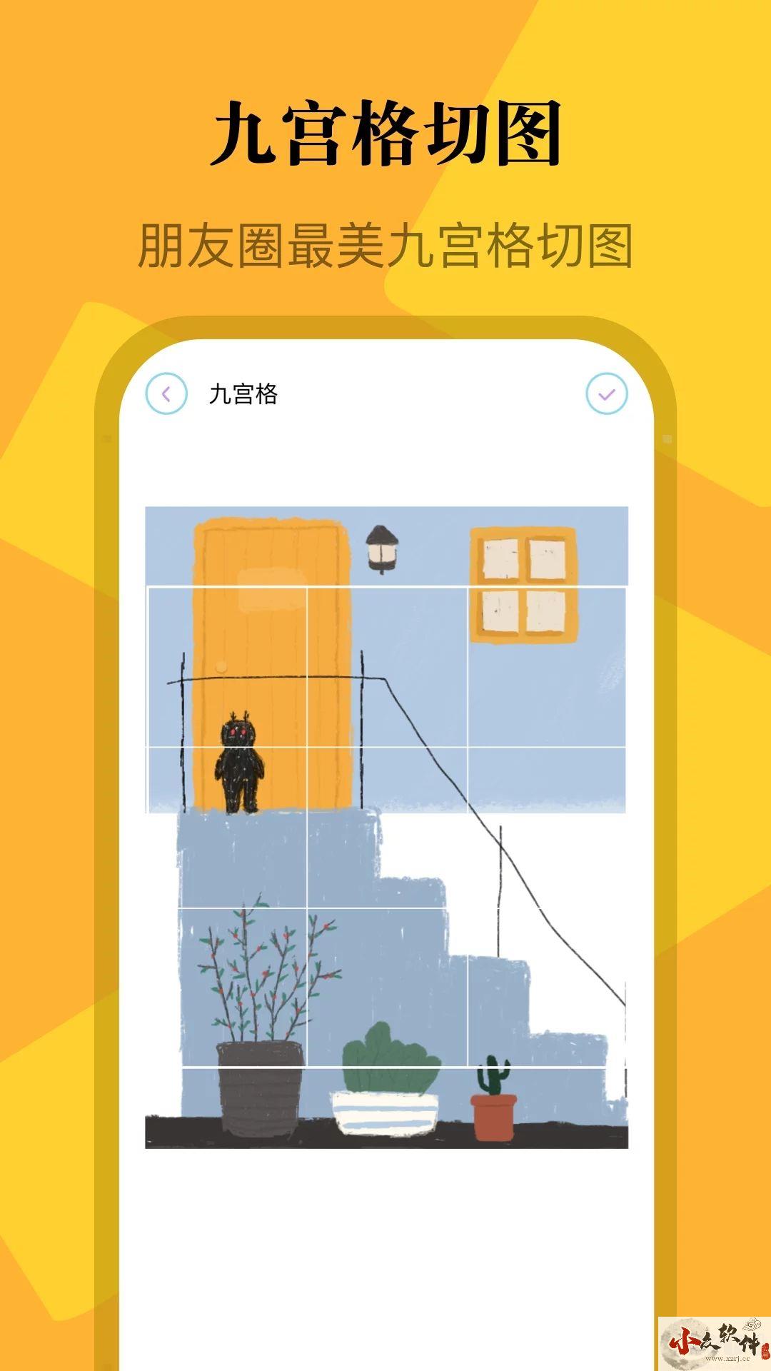 画质助手官方app2023最新 v1.1