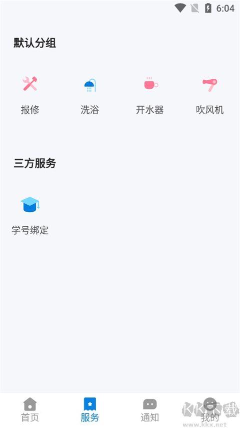 校钉app官方最新版