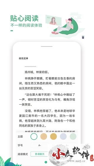 爱看书极速版(免费阅读)2023官方正版