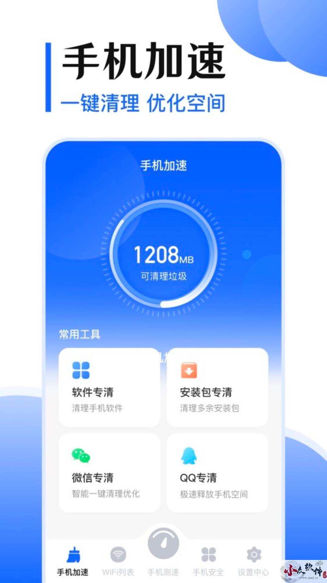 互传app官网2023最新版