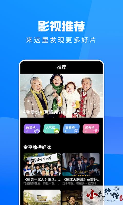 小小影视app2023官方最新版