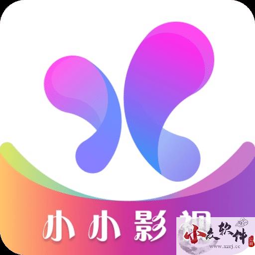 小小影视app2023官方最新版 v1.4