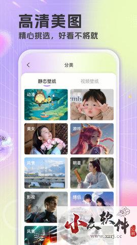 精选免费壁纸app(精美壁纸)官方新版本