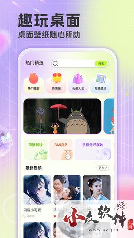 精选免费壁纸app(精美壁纸)官方新版本