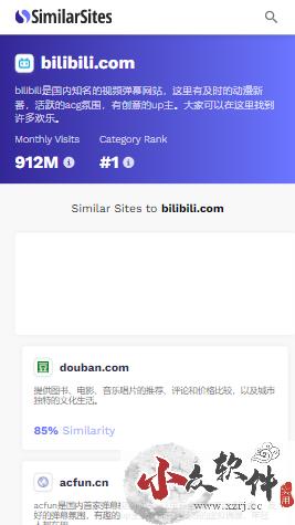 similarsites手机版