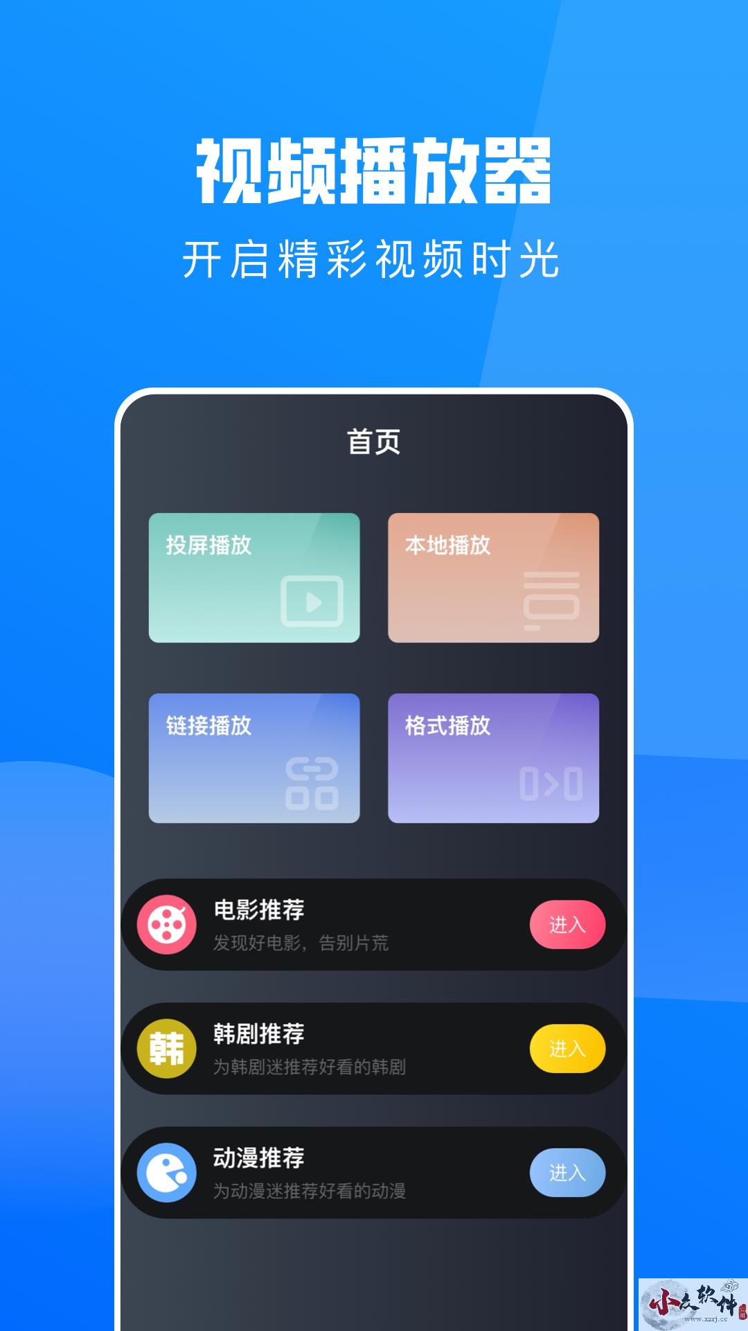 小小影视app2023官方最新版