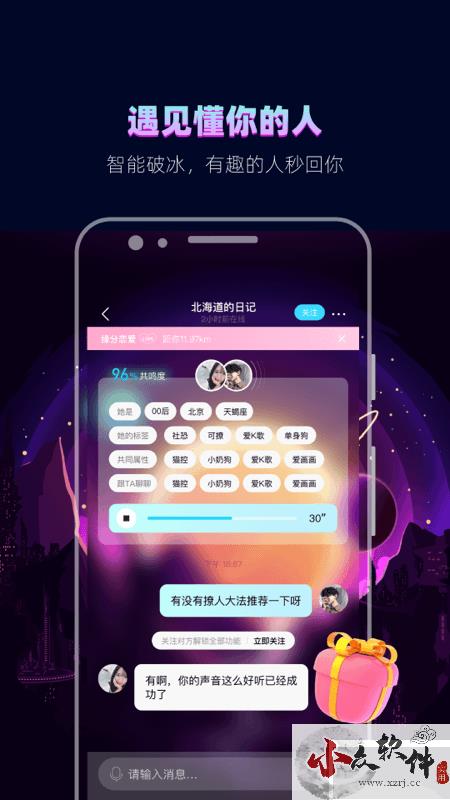 赫兹app(语音社交)2023官网最新版