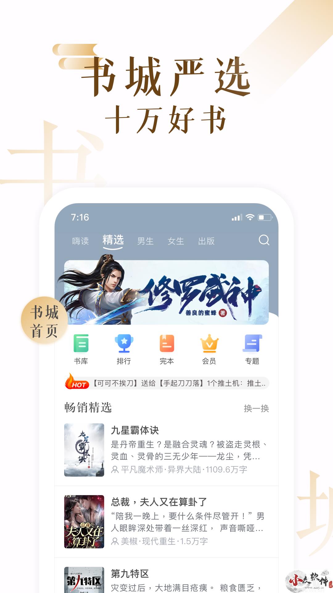 17K小说app(修改免费)2023最新