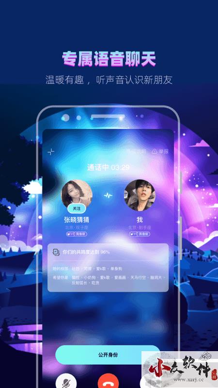 赫兹app(语音社交)2023官网最新版