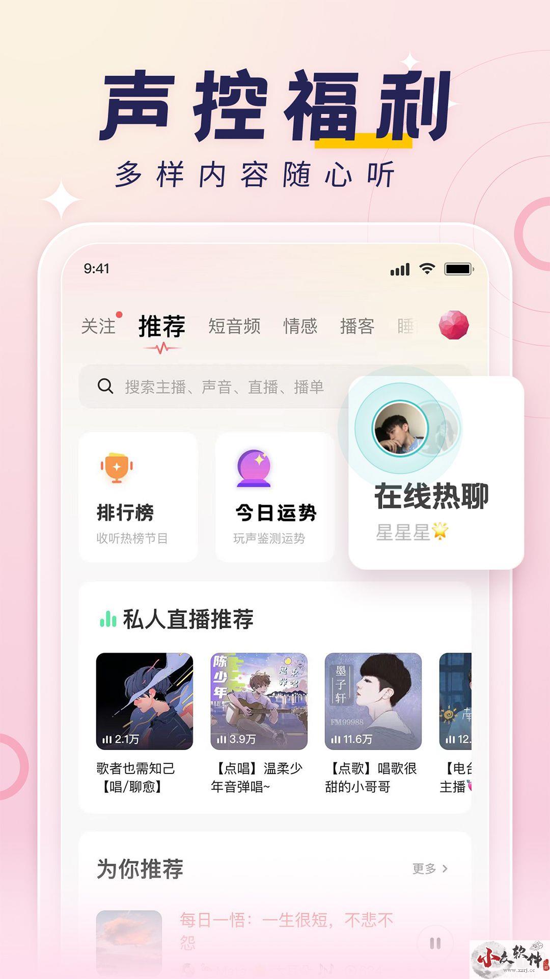 荔枝app官方2023最新版