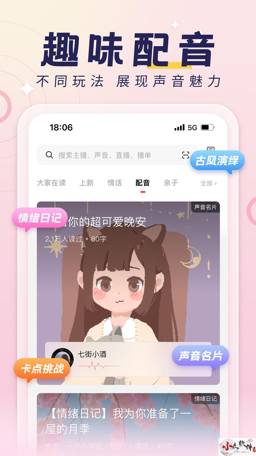 荔枝app官方2023最新版