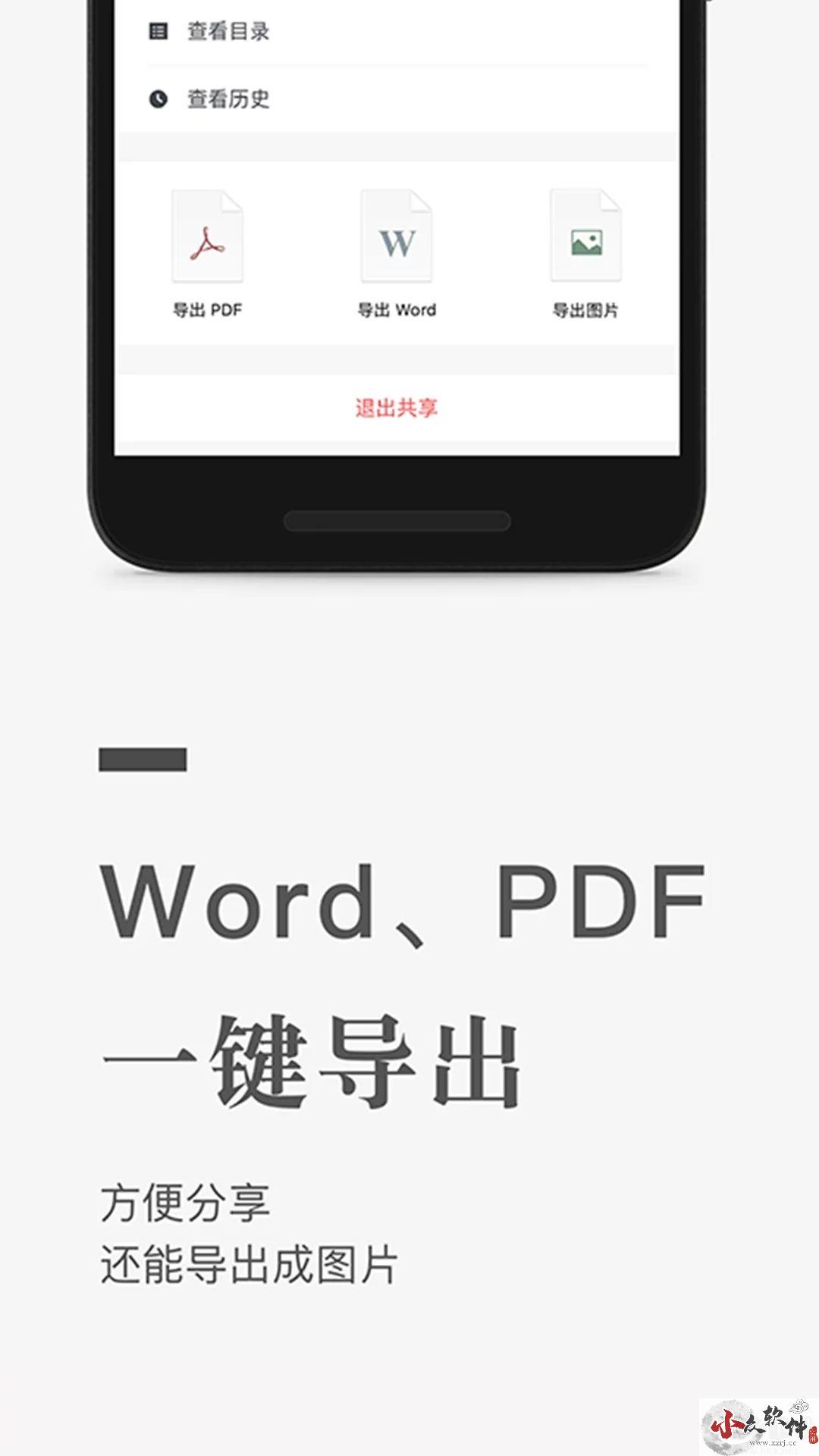 石墨文档app2023官方最新版