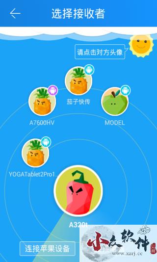 SHAREit茄子快传最新版