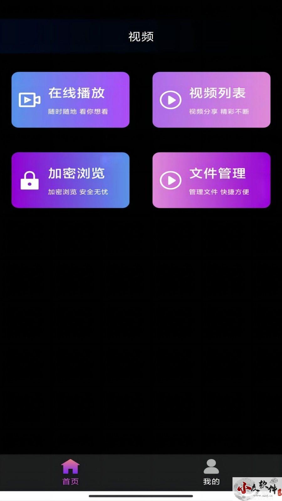 妖精视频APP