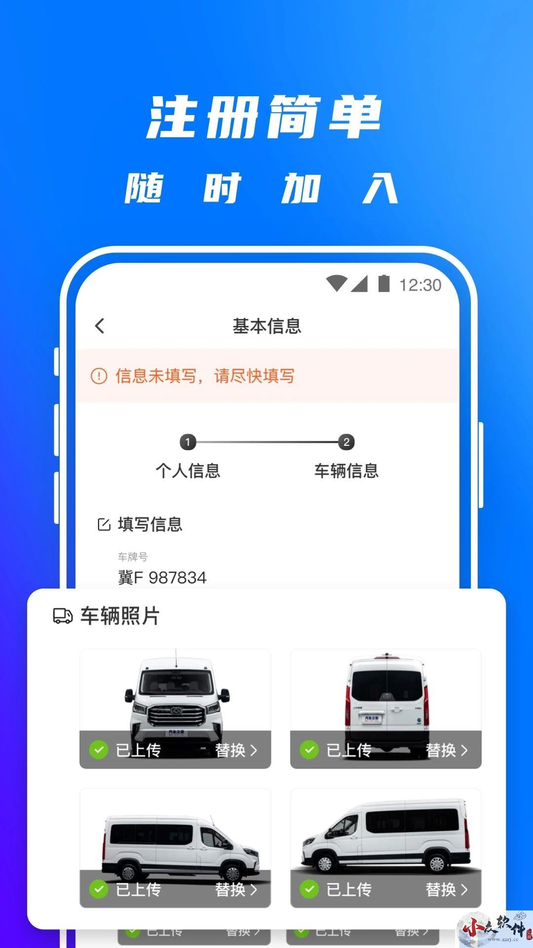 丰湃司机app