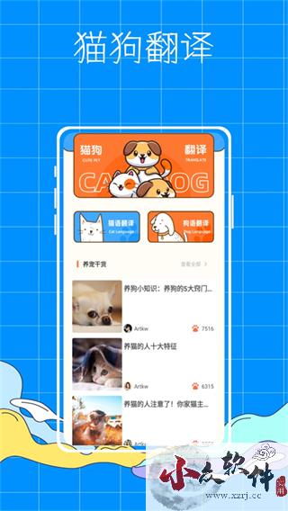 AnimalFace宠物翻译app官方版