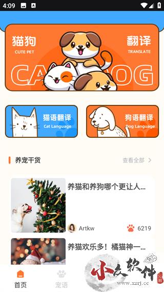 AnimalFace宠物翻译app官方版