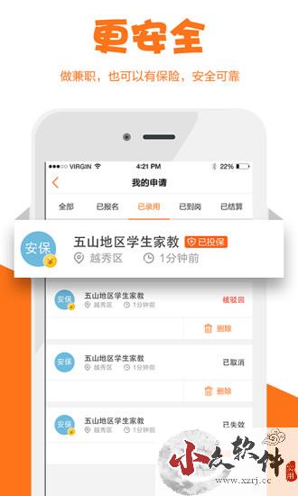 兼职猫求职版app最新版