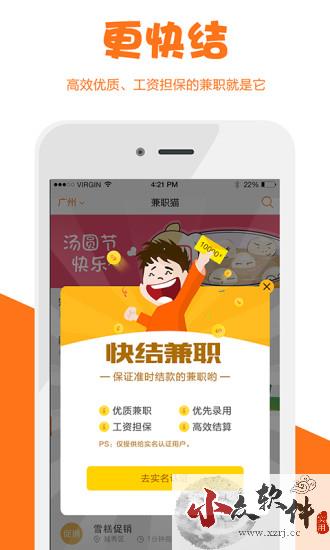 兼职猫求职版app最新版