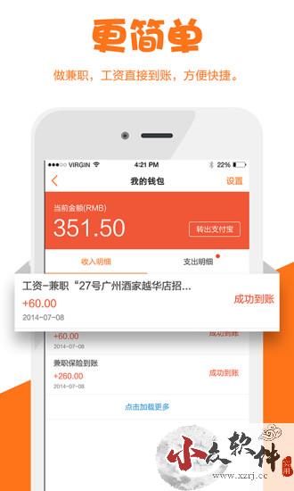 兼职猫求职版app最新版