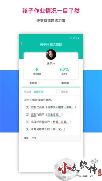 乐教乐学app官方版2023最新