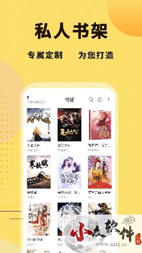二狗小说app(免费阅读)2023官网最新版