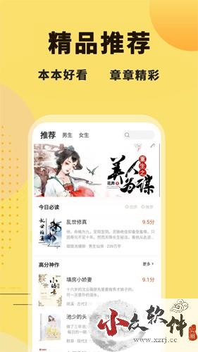 二狗小说app(免费阅读)2023官网最新版