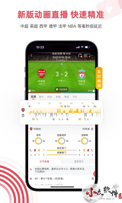 雷速体育app2023官网最新版