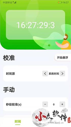 ZK助手app2023安卓最新版