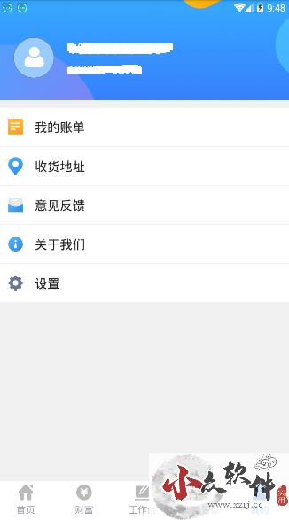 彩虹之星app官方最新版
