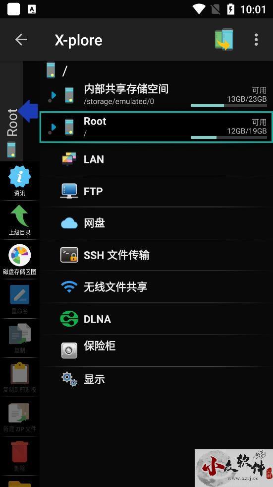 X-plore文件管理器破解版