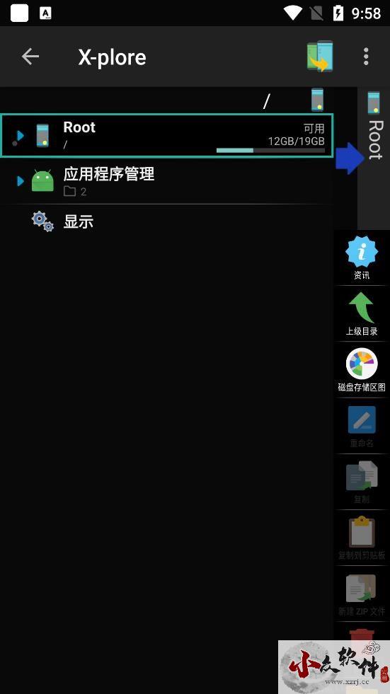 X-plore文件管理器破解版