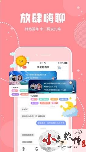 幸识app2023官网最新版