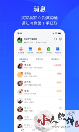 巨量百应app官网最新版