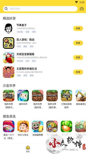 闪电龟游戏盒app最新官方正版 v2.7.0