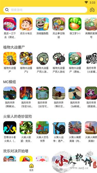 闪电龟游戏盒app最新官方正版